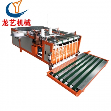 全自動縫底機(jī)